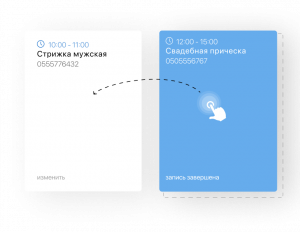 перетаскивание записей в системе MOCRM