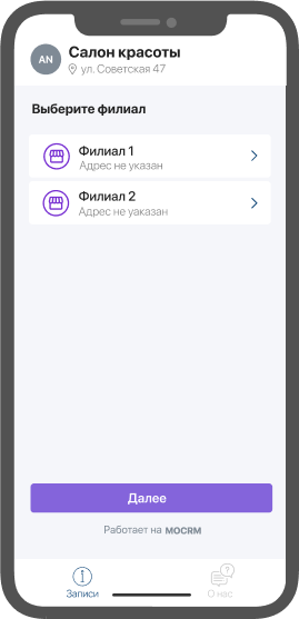 выбор филиала при записи через онлайн запись