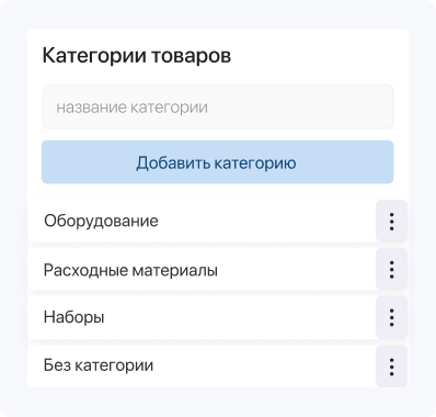 как выглядит категории товаров