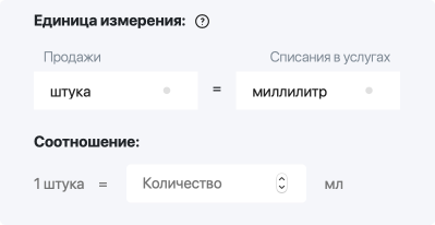 единица измерения и соотношение на складе системы MOCRM