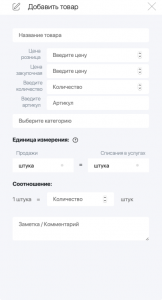 как нужно добавлять запись