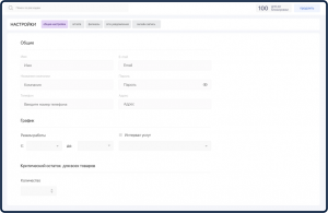 Общие настройки срм системы MOCRM