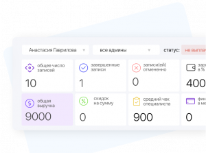 Расчёт зарплаты в срм системе