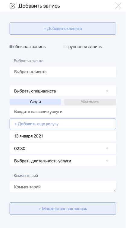 как правильно добавить запись в системе CRM