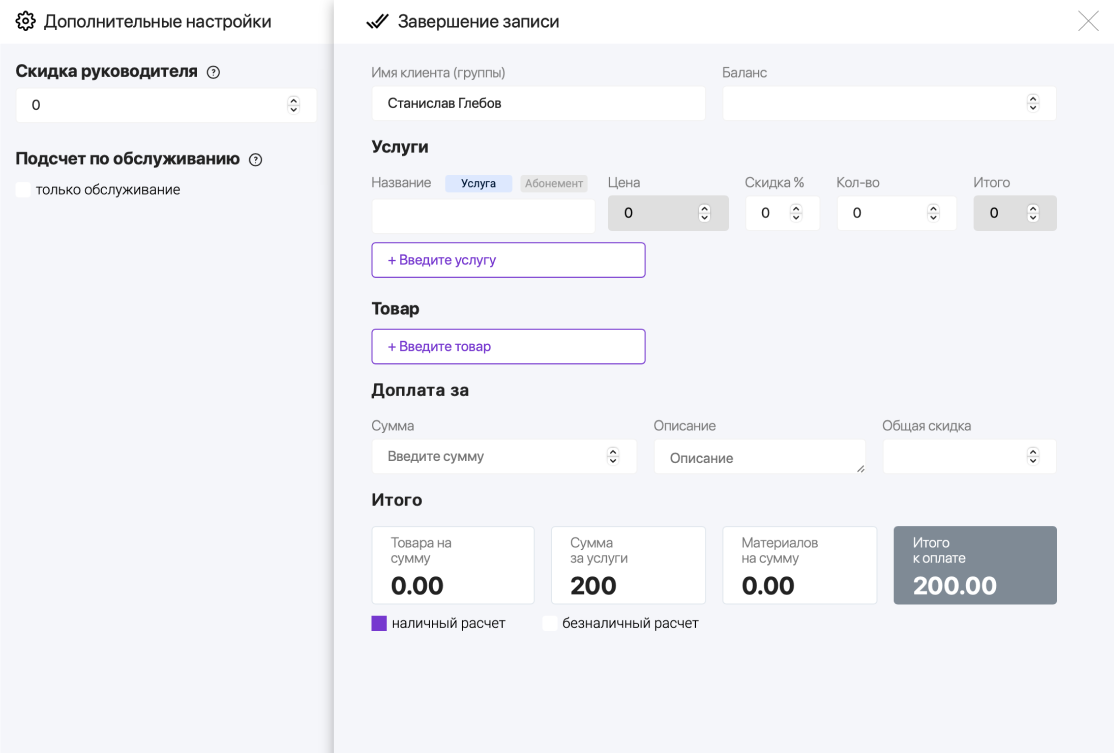 как выглядит процесс завершения в системе MOCRM