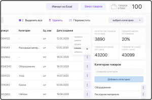 как списать товар со склада